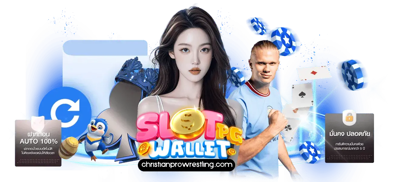 PG Slots Wallet